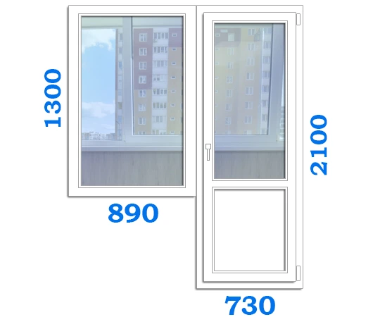 Балконный блок с глухим окном и поворотно-откидными дверями, размер окна 890 x 1300, двери 730 x 2100